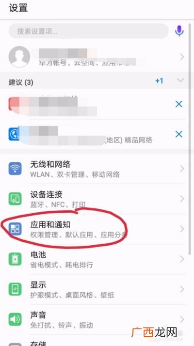 华为应用分身怎么开启,华为手机手机分身未开启怎么设置？