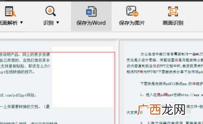 如何识别照片中的文字,如何把扫描图片上的文字内容抠出来？