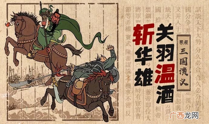 三国演义中的成语有哪些,三国演义的6个成语？