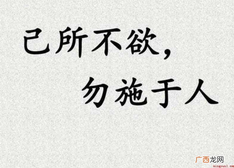 己所不欲勿施于人造句怎么造