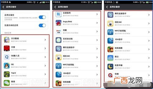 小米云服务在哪里,捡了一台小米手机怎么能用云服务？
