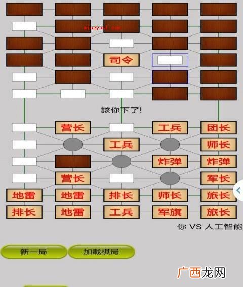 司令 军棋的玩法和规则是什么？