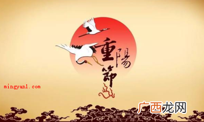 重阳节和阴历九月初九的区别 九月初九是什么节日