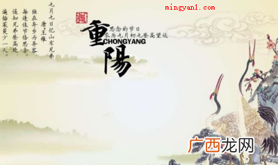 重阳节和阴历九月初九的区别 九月初九是什么节日