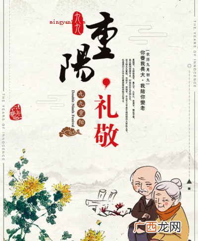 重阳节和阴历九月初九的区别 九月初九是什么节日