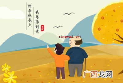 重阳节和阴历九月初九的区别 九月初九是什么节日