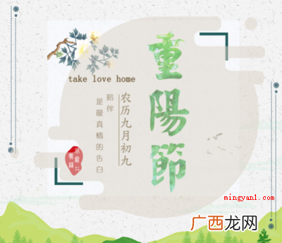 重阳节和阴历九月初九的区别 九月初九是什么节日