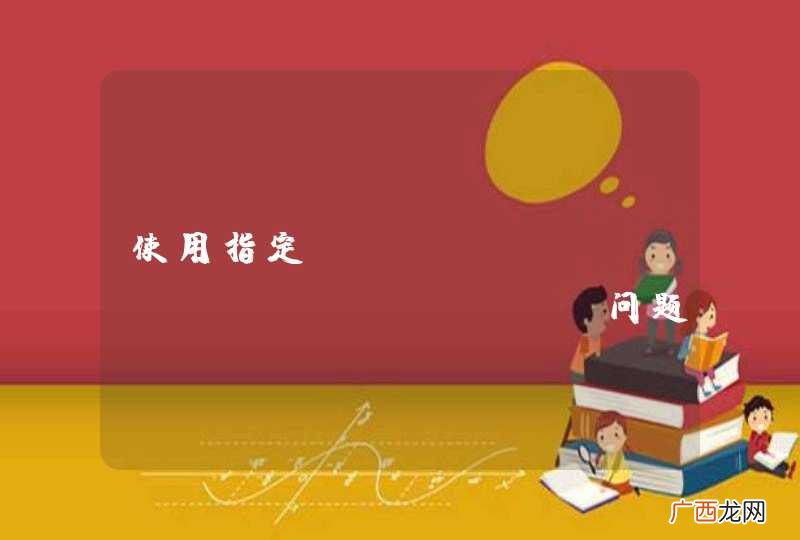 使用指定velocity.properties问题