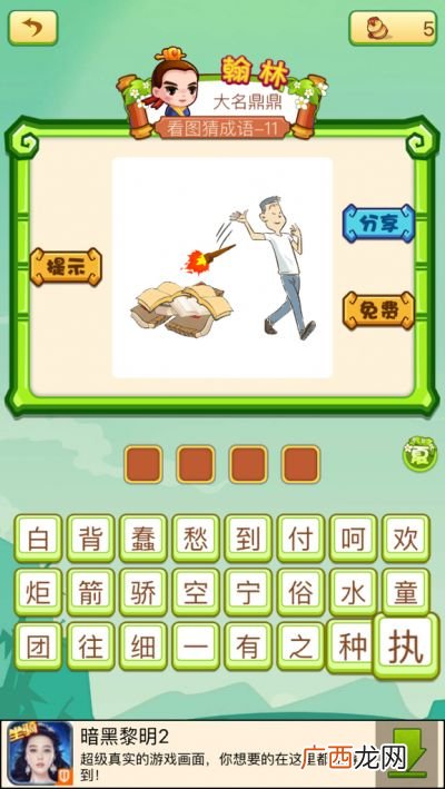 什么样的掌声填成语,“掌声什么”填词语?