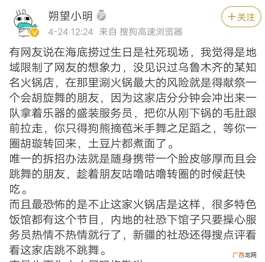 新疆省的某有名火锅加盟店及许多新疆特色饭店的特色服务 这家店跳不跳舞是什么意思