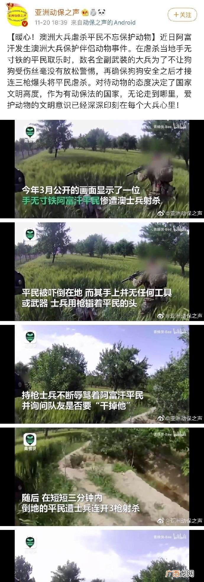 澳大利亚总理莫里森公布谈话称这也是一张假照片 一个澳大利亚人是什么梗