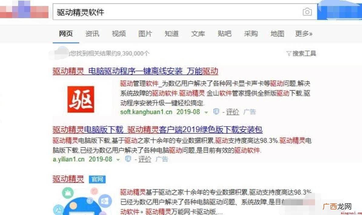 电脑提示未安装任何音频输出设备怎么办