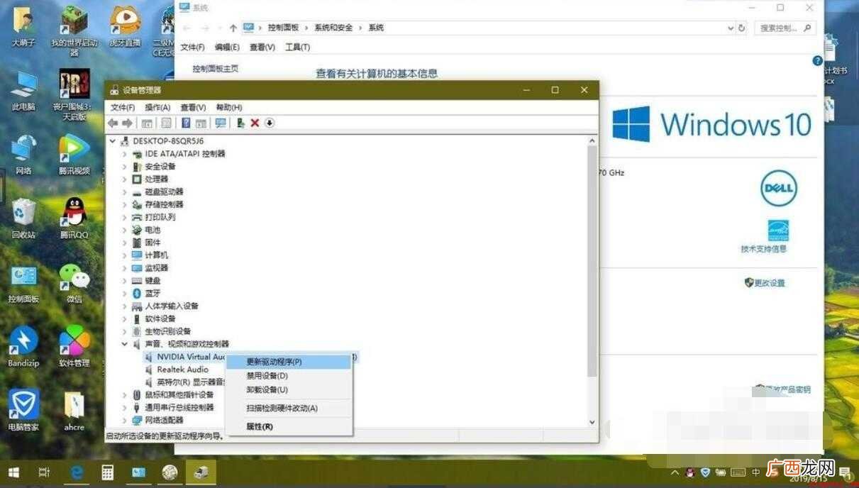 电脑提示未安装任何音频输出设备怎么办