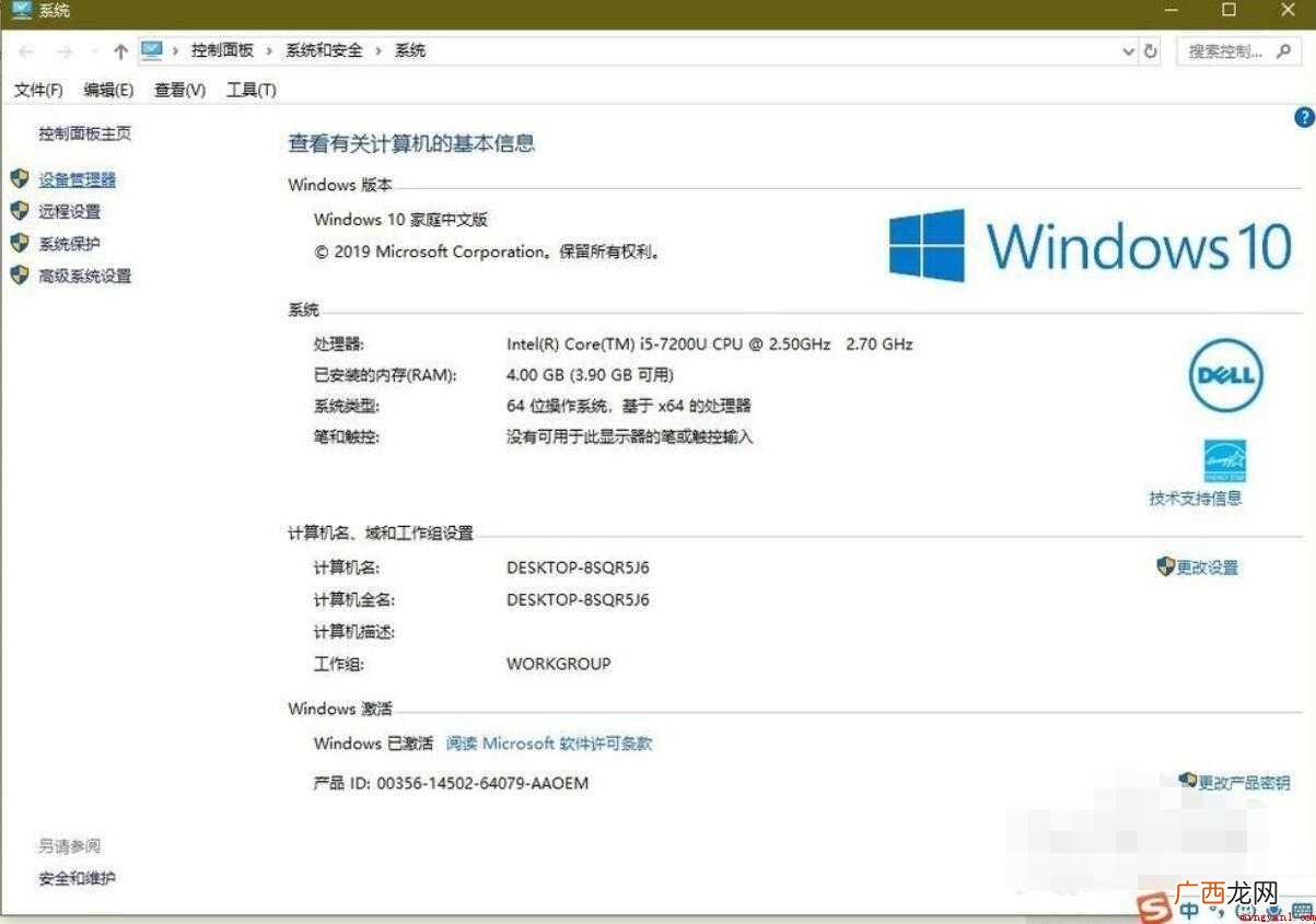 电脑提示未安装任何音频输出设备怎么办