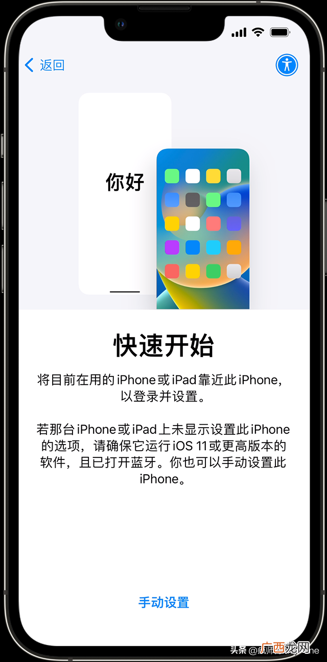 一分钟解决 iphone怎么传输数据到新iphone