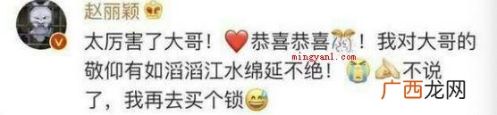 谢娜成功生子后,谢娜兴奋地出文庆贺,主动表明锁早已走在路上了 谢娜还锁是什么梗？