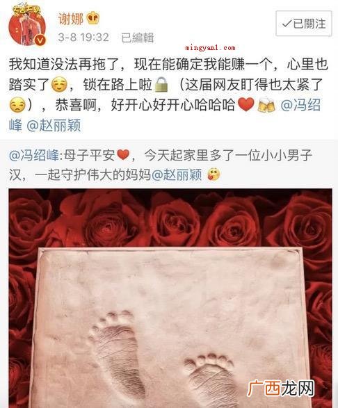 谢娜成功生子后,谢娜兴奋地出文庆贺,主动表明锁早已走在路上了 谢娜还锁是什么梗？