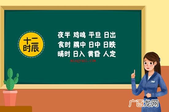 十二时辰制最开始在西周时期便逐渐应用 子时是几点到几点