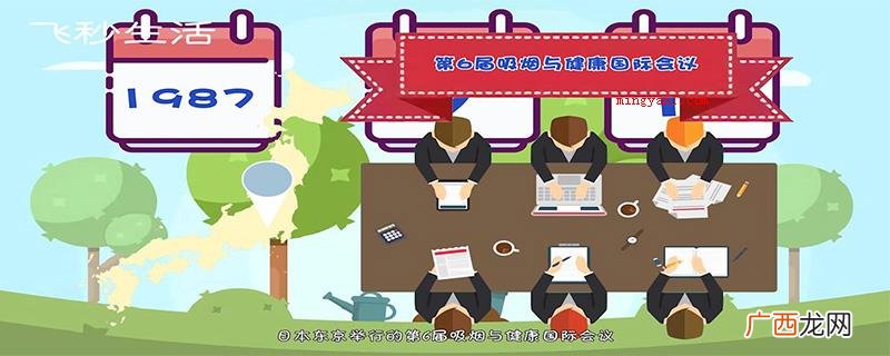 世界无烟日是5月31日 世界无烟日是几月几日