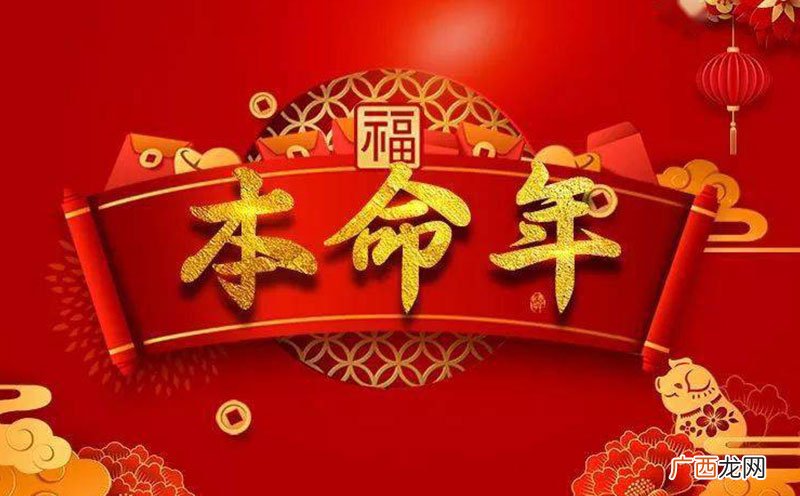 本命年订婚化解方法 本命年订婚好不好
