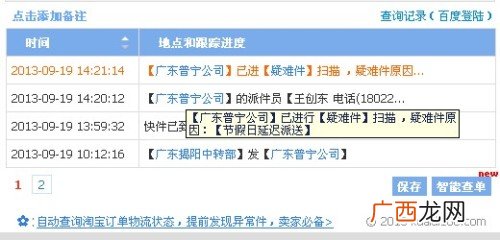快递可以延迟派送吗,收件人要求廷迟投递是什么意？收件人要求廷迟？