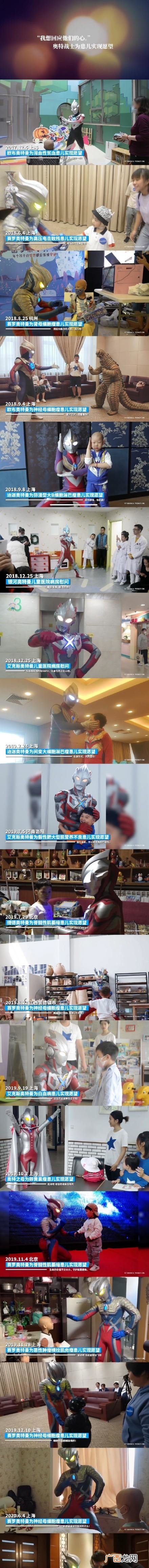 济南市一个患有癌病的小孩子临死前的心愿 世界上真的有奥特曼是什么梗