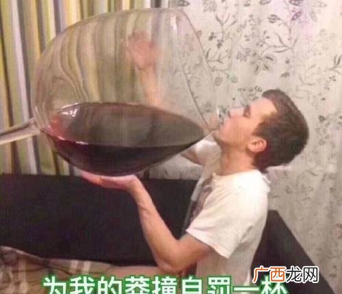 是一系列表情包的加字,字面意思,搞笑幽默地表明自身鲁莽了 为我的莽撞自罚一杯是什么意思