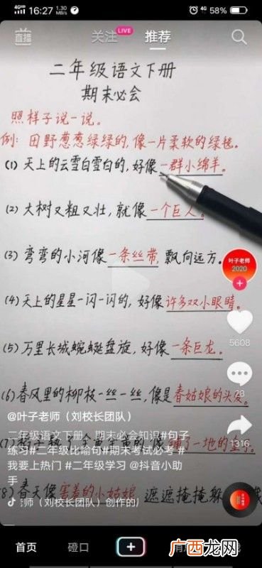 抖音被拉黑会什么样子,抖音被对方拉黑又忘了对方账号？