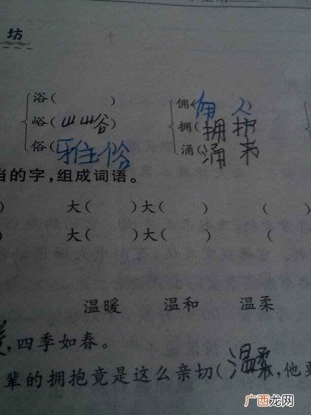 带缓的成语,先急后缓是什么成语？