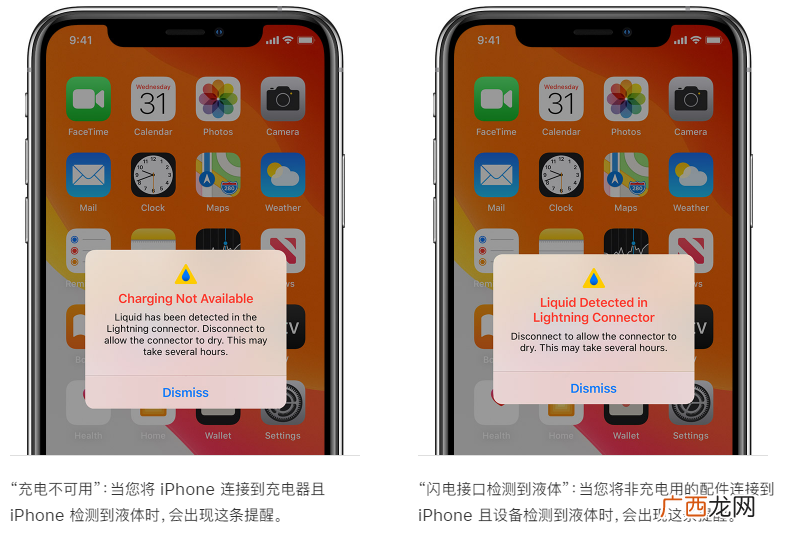有水无法充电怎么处理 iphone充电口有水警告怎么办