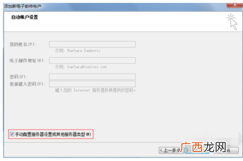 微软邮箱后缀选择,outlook怎么注册邮箱，他邮箱的格式是什么。为什么我用以前的邮箱都不行呢？