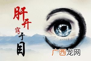 中医开窍是什么意思,开窍于口其华在唇是什么意思？