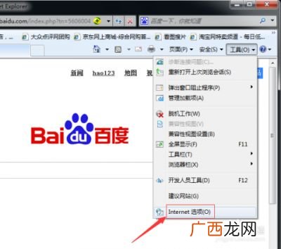 ie如何清理缓存,网银上不去怎么清理缓存？
