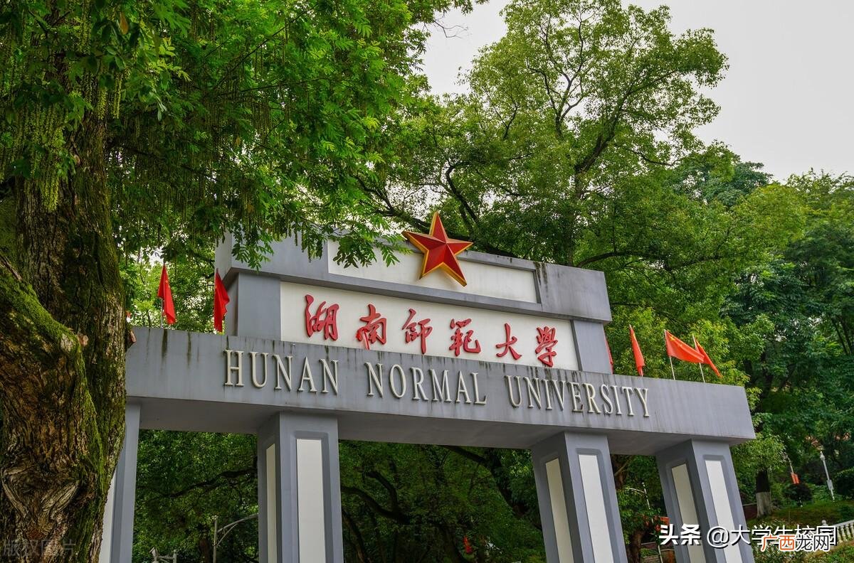 2022年湖南省大学排行一览表 湖南的大学排名表