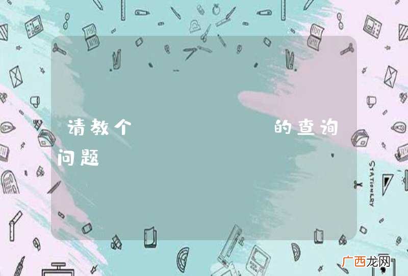 请教个lucene的查询问题