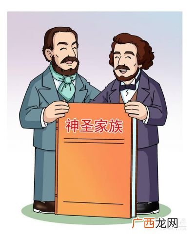 马克思和恩格斯合写的一本书,神圣家族主要内容？