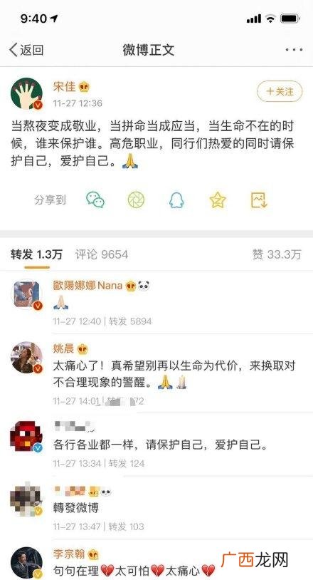 国内明星拿着巨额酬劳还一边只能为自己谋福利 高危是什么梗