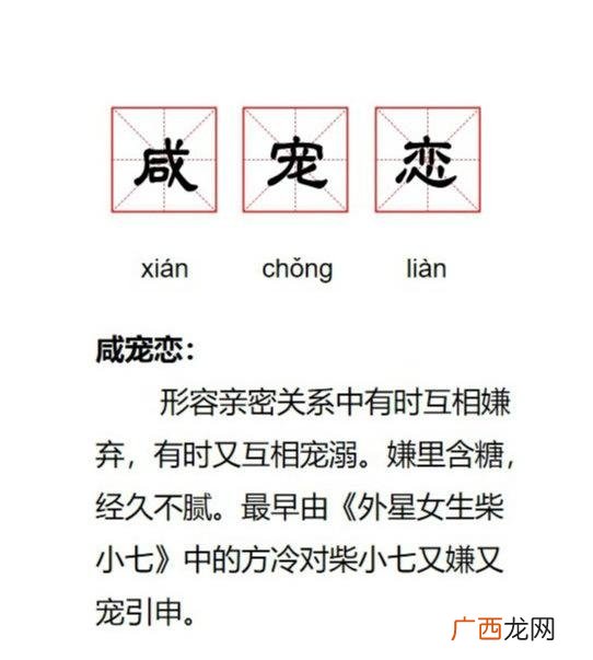 里边的男主角方冷霸道总裁对天然呆女主柴小七是难以割舍 咸宠恋是什么梗