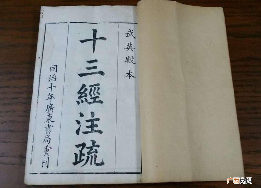 儒家十三经详解 十三经指的是哪十三经