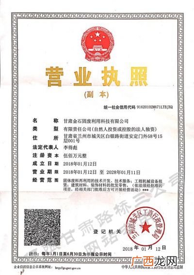 营业执照副本编号在哪里看到,工商营业执照编号可以在网上查吗?