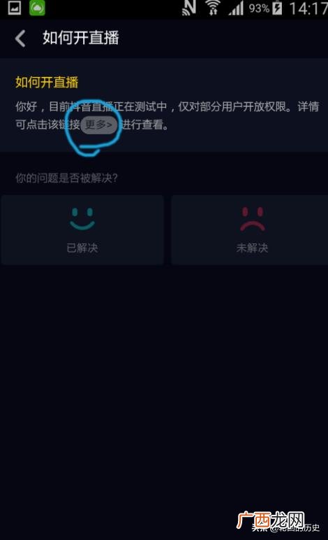 抖音开店流程是什么样的,电商营业执照可以开通抖音小店吗？