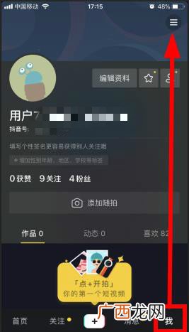 抖音开店流程是什么样的,电商营业执照可以开通抖音小店吗？
