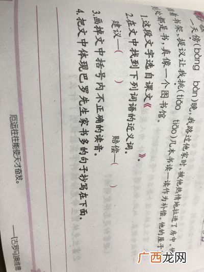 清贫选自哪篇课文,清贫是什么体裁的文章？