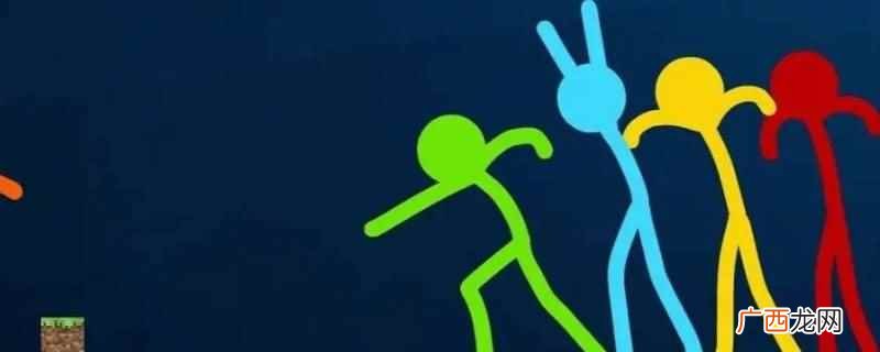 《火柴人五兄弟》中的人物,是一个全身红色,每次可以释放不同种 五兄弟的火柴人小红战地长什么样