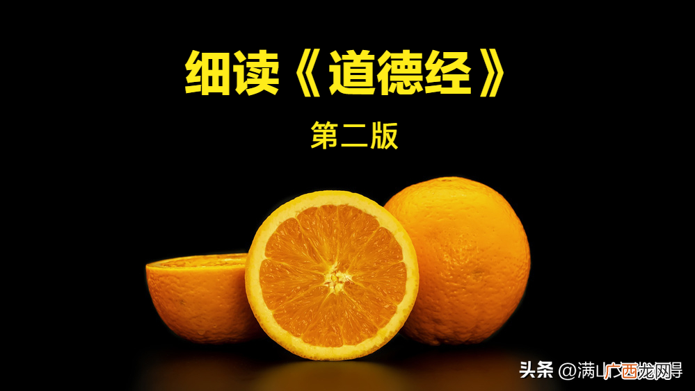 原文翻译详解 天下皆知美之为美原文及翻译