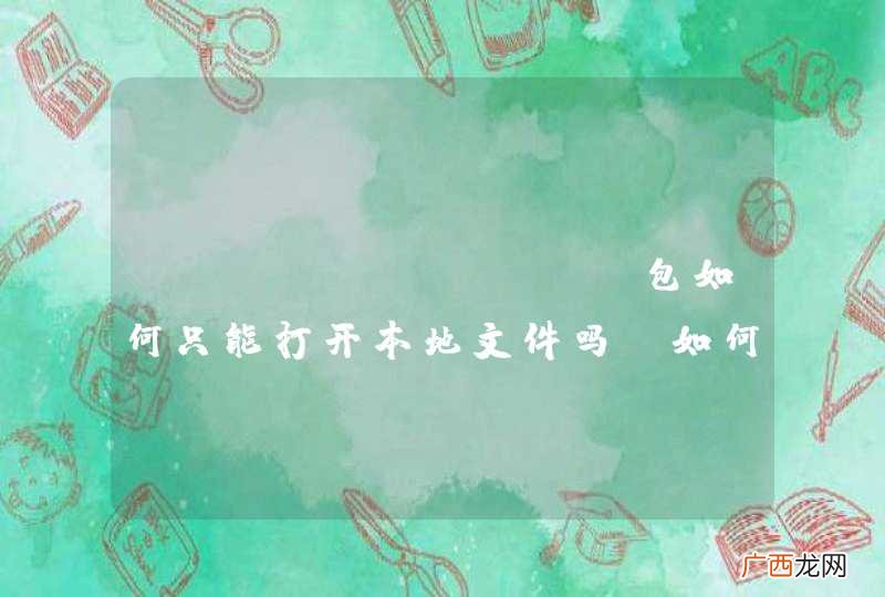 python PIL包如何只能打开本地文件吗？如何指定一个文件流作为输入源