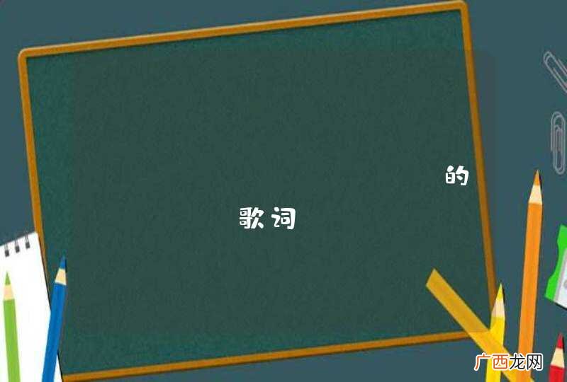Gene Harris的《As》 歌词？
