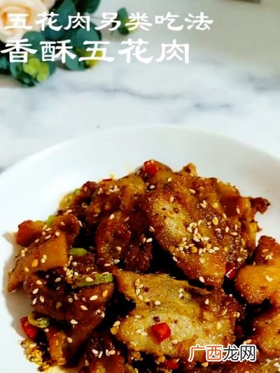香酥肉最正宗的做法,小香酥肉做法？