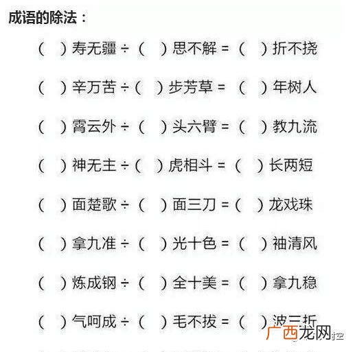 熟练了的成语是什么,熟练而有把握的四字成语？