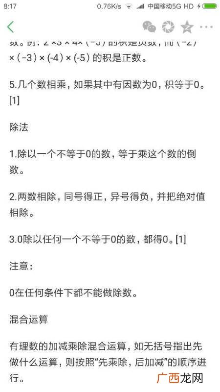 具体说出哪些数字来 有理数集包括什么数字,实数集包括哪些?